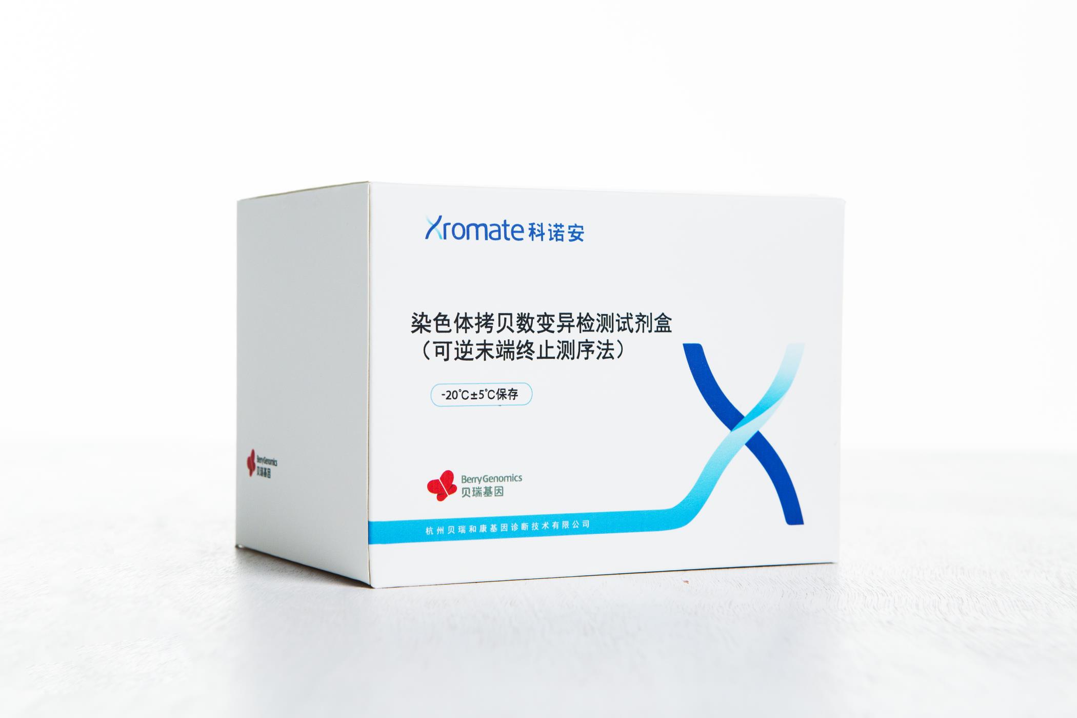 貝瑞基因CNV-seq檢測試劑盒獲國家藥品監(jiān)督管理局（NMPA）批準上市！