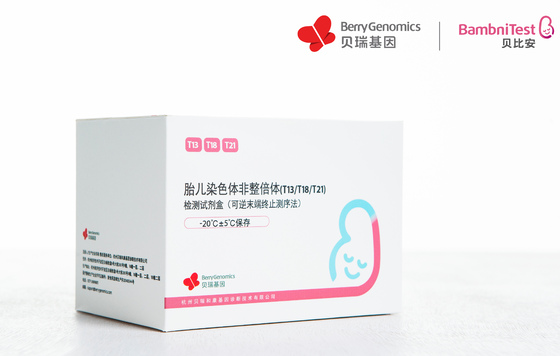貝瑞基因NIPT產(chǎn)品納入北京醫(yī)保，助力出生缺陷三級預防
